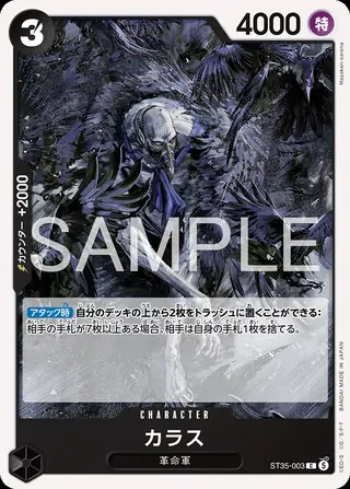 Karasu ST35-003