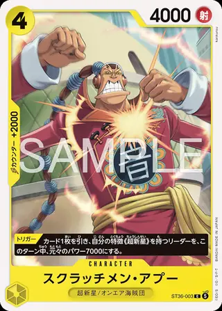 Carte One Piece japonaise Scratchmen Apoo ST36-003 C