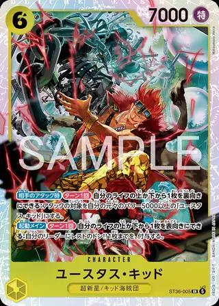 Eustass"Captain"Kid ST36-005