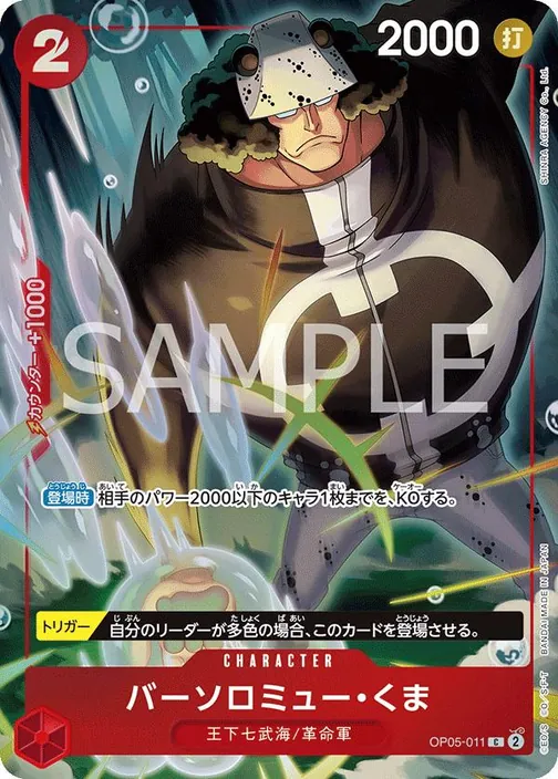 Carte One Piece japonaise Bartholomew Kuma OP05-011 C