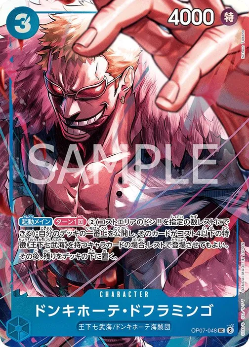 Donquixote Doflamingo OP07-048