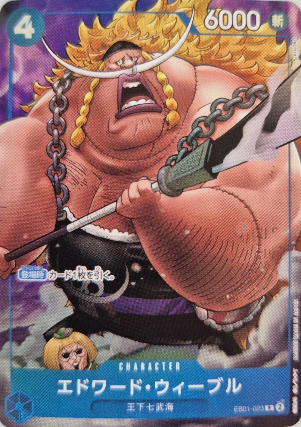 EB01-023 Edward Weevil illustrée par S-KINOKO