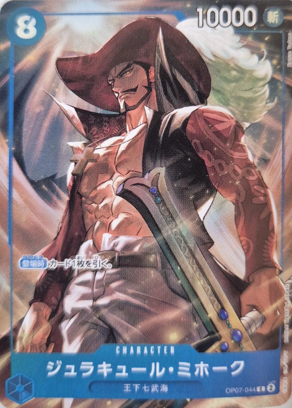 Carte One Piece japonaise Dracule Mihawk OP07-044 C