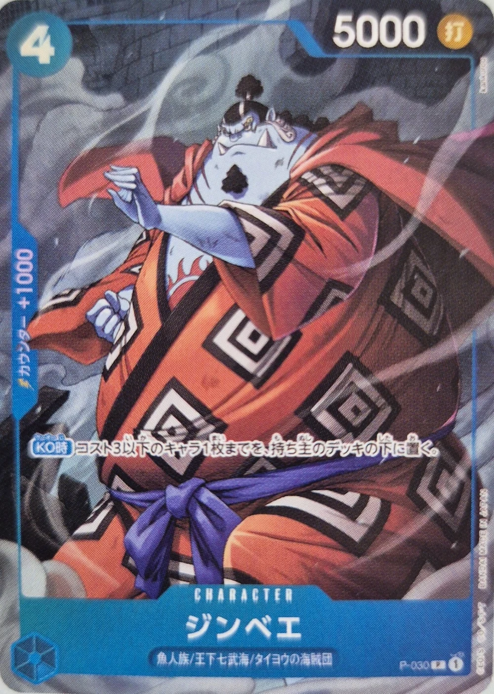 P-030 Jinbe illustrée par kankurou