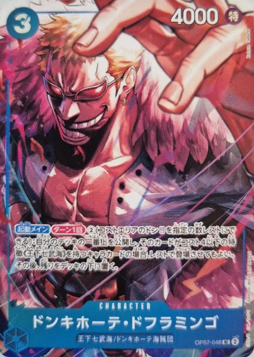 Donquixote Doflamingo OP07-048