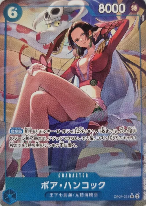 Carte One Piece japonaise OP07-051 Boa Hancock (version 2)