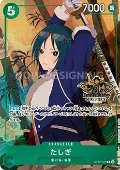 Tashigi OP12-031