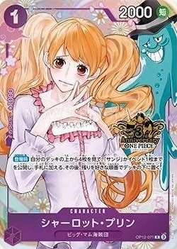 Charlotte Pudding OP12-071