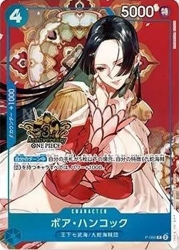 Boa Hancock P-066