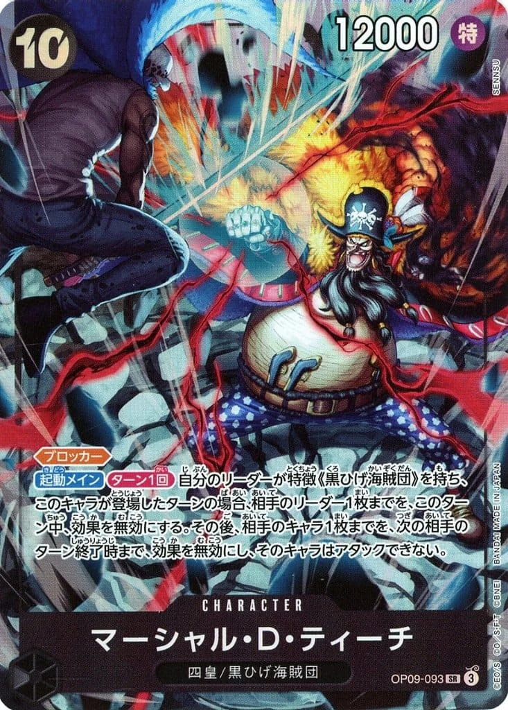Carte One Piece japonaise Marshall.D.Teach OP09-093 SR