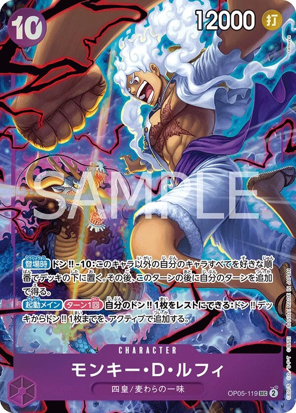 OP05-119 Monkey.D.Luffy illustrée par tatsuya