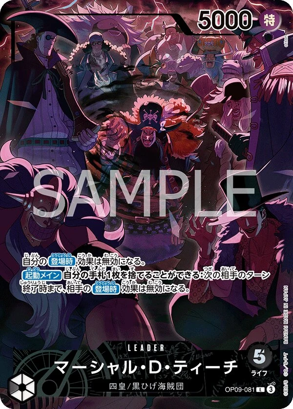 Carte One Piece japonaise Marshall.D.Teach OP09-081 L