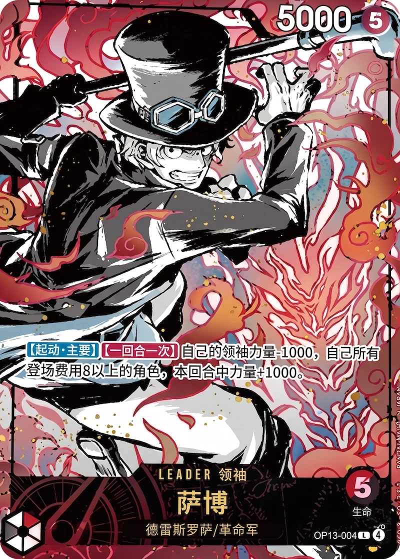Carte One Piece japonaise Sabo OP13-004 L