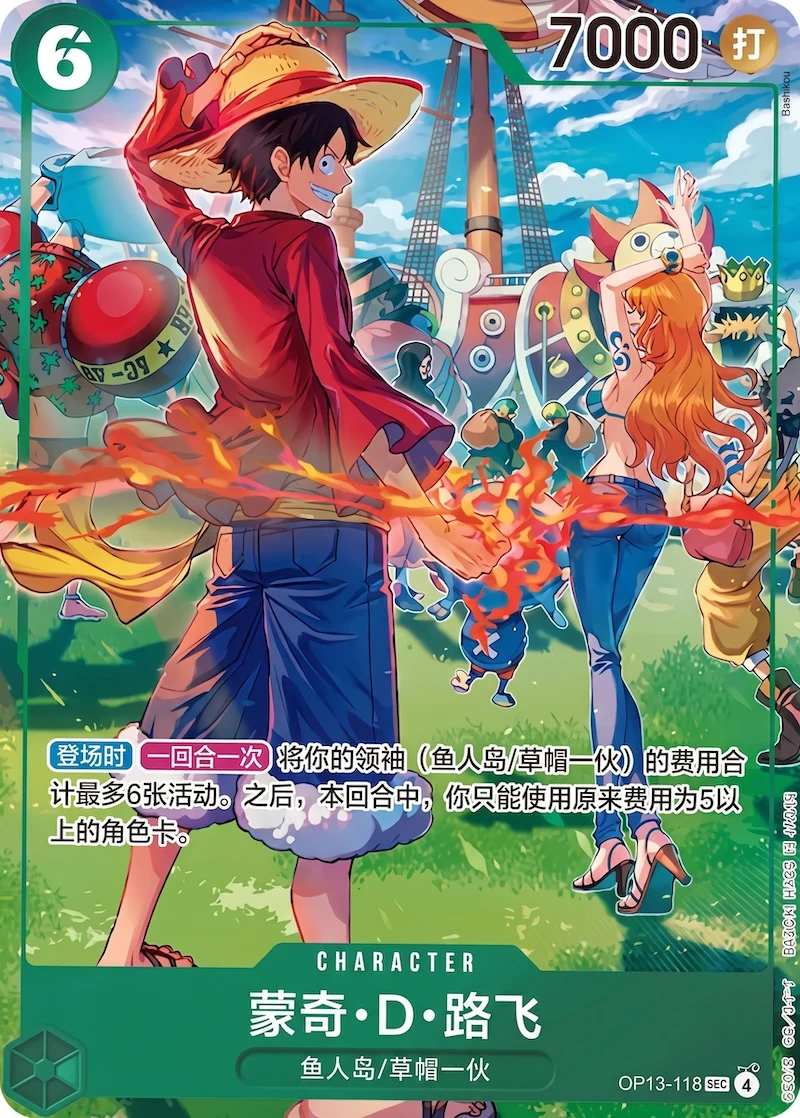 Monkey.D.Luffy OP13-118