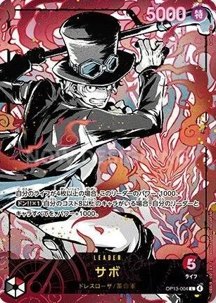 Sabo OP13-004