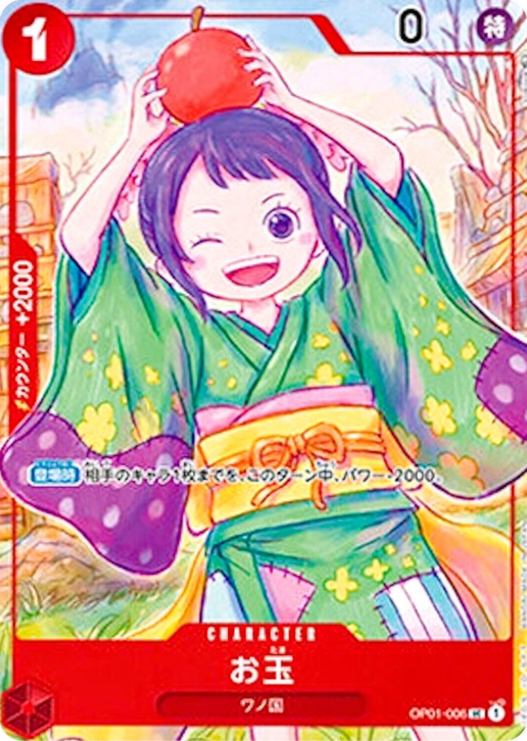 Carte One Piece japonaise Otama OP01-006 UC