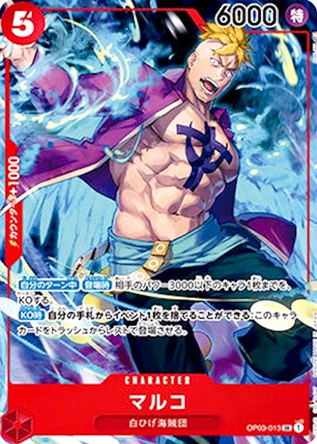 Carte One Piece japonaise Marco OP03-013 SR