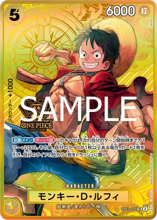Carte One Piece japonaise Monkey.D.Luffy ST13-015 SR