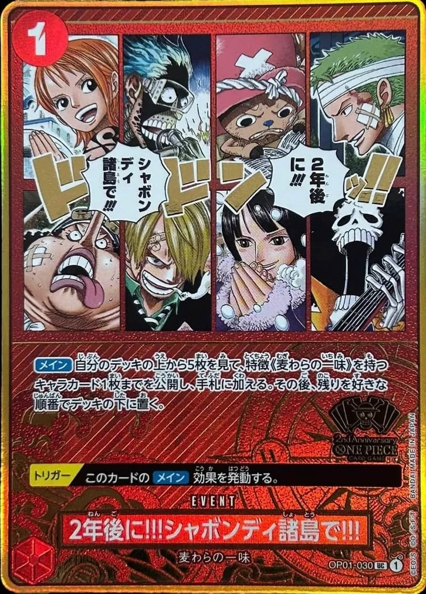 Carte One Piece japonaise In Two Years!! At the Sabaody Archipelago!! OP01-030 UC