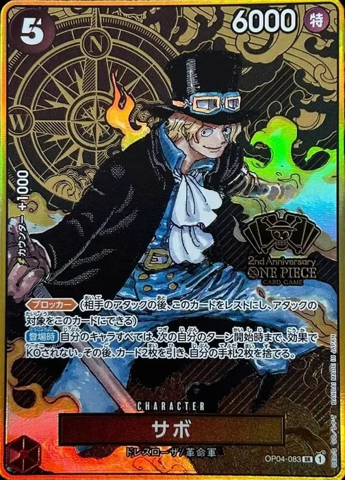 Sabo OP04-083