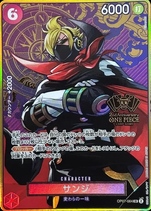 Sanji OP07-064