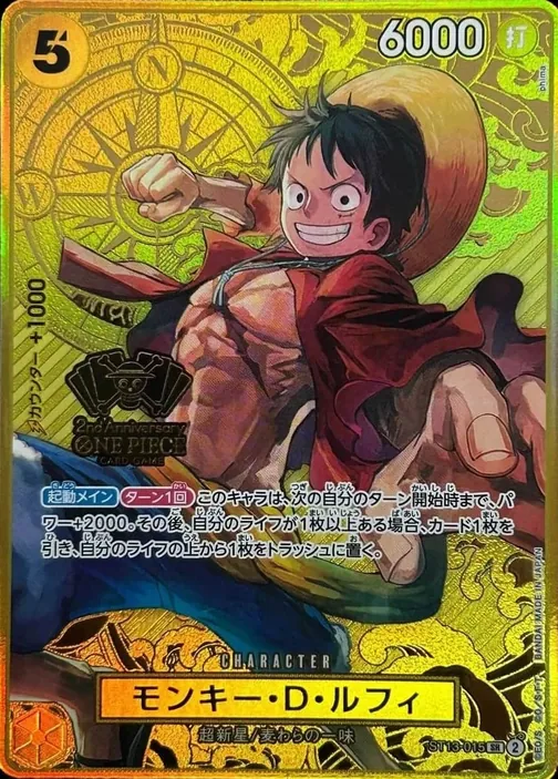 Monkey.D.Luffy ST13-015