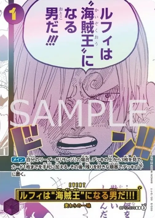 Luffy Is the Man Who Will Be King of the Pirates!!! OP12-079