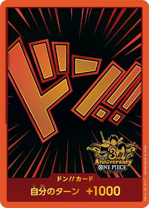 Carte One Piece japonaise DON!! Card 3rd Anniversary Set