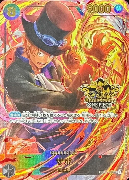 Sabo OP07-118