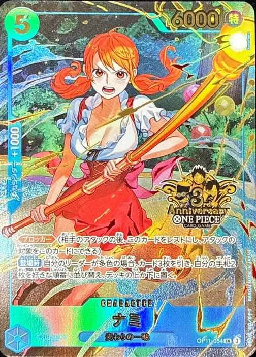 Carte One Piece japonaise Nami OP11-054 SR