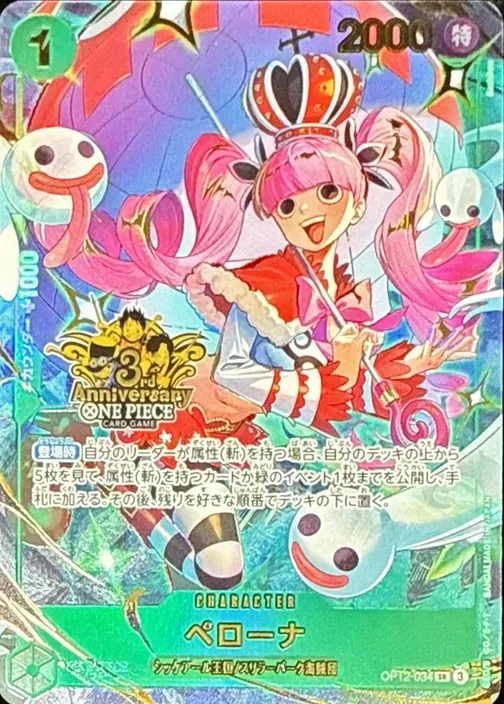 Perona OP12-034
