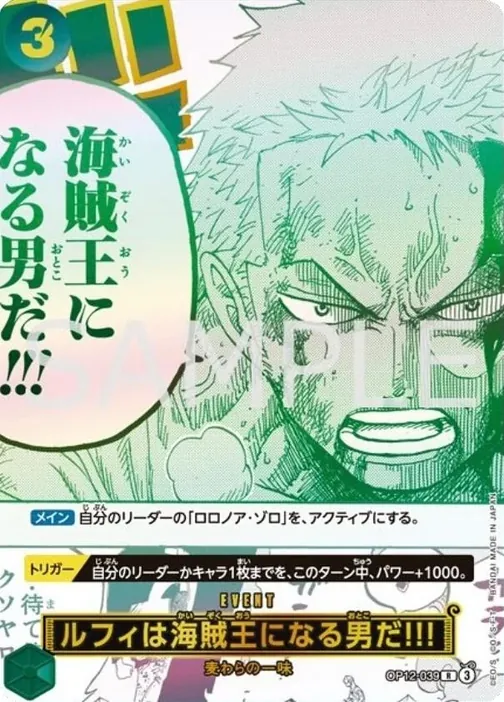 Luffy Is the Man Who Will Become the King of Pirates!!! OP12-039