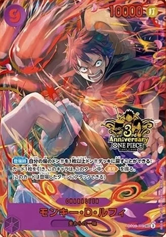 Monkey.D.Luffy OP09-119
