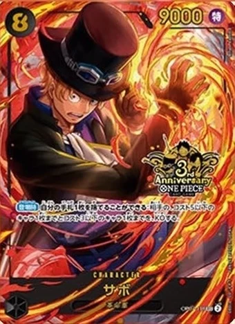 Sabo OP07-118
