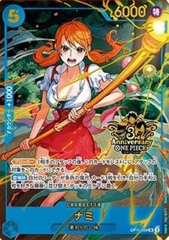 Carte One Piece japonaise Nami OP11-054 SR