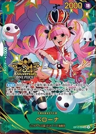 Perona OP12-034