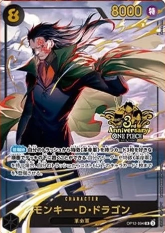 Monkey.D.Dragon OP12-094