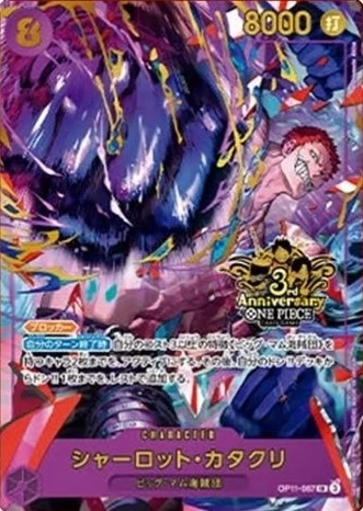 Charlotte Katakuri OP11-067