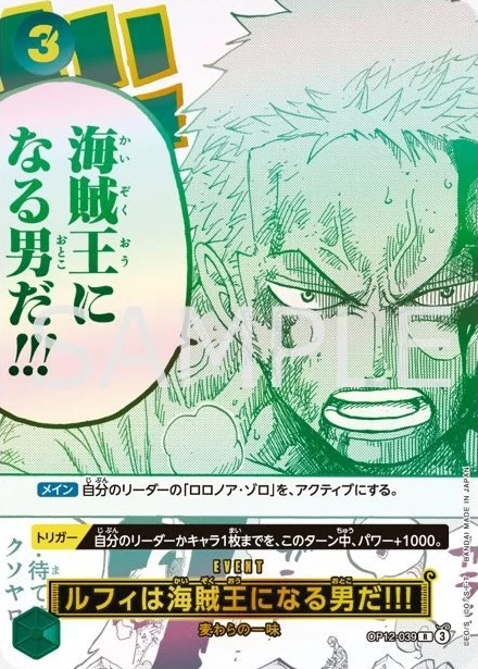 Luffy Is the Man Who Will Become the King of Pirates!!! OP12-039