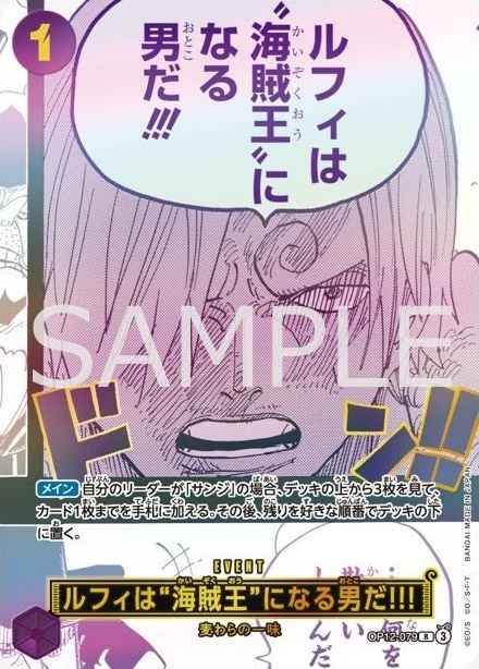 Luffy Is the Man Who Will Be King of the Pirates!!! OP12-079