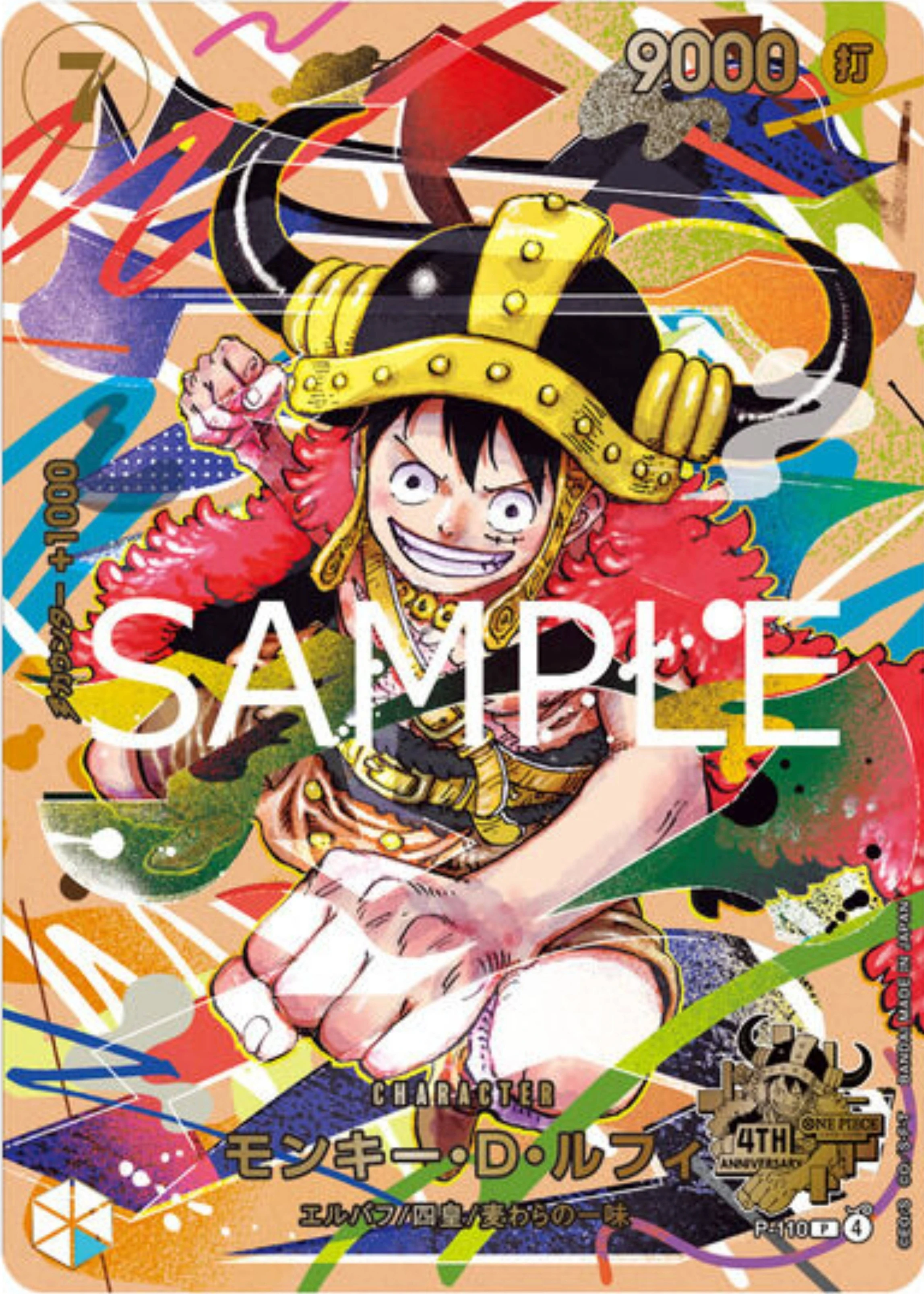 Monkey.D.Luffy P-110