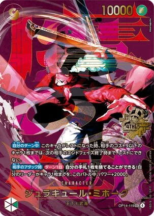 Dracule Mihawk OP14-119
