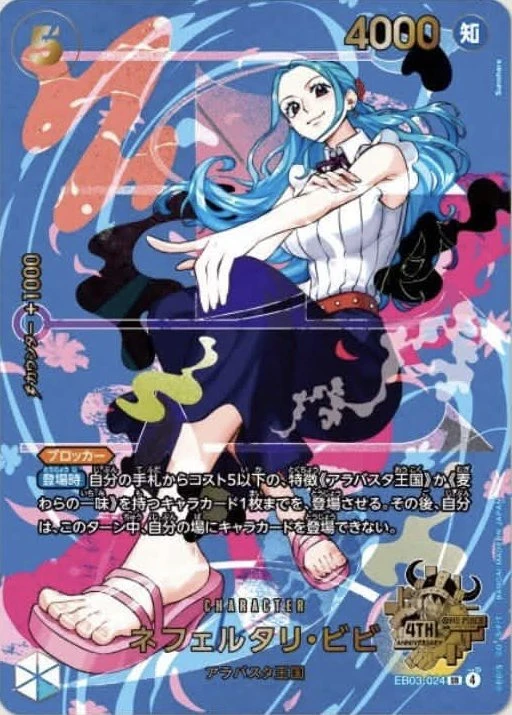 Nefeltari Vivi EB03-024