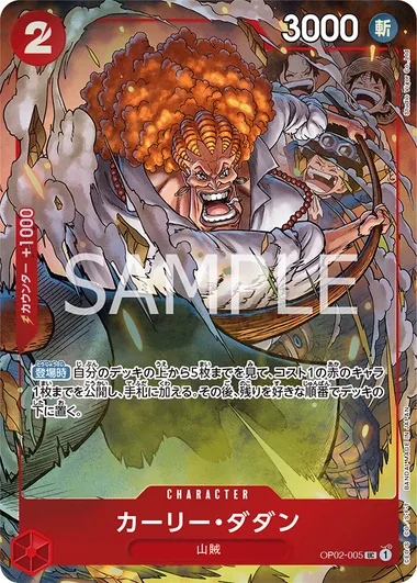Curly.Dadan OP02-005