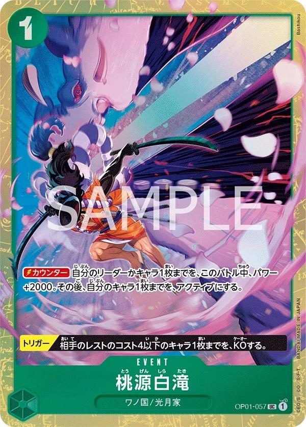 OP01-057 Paradise Waterfall illustrée par Bashikou