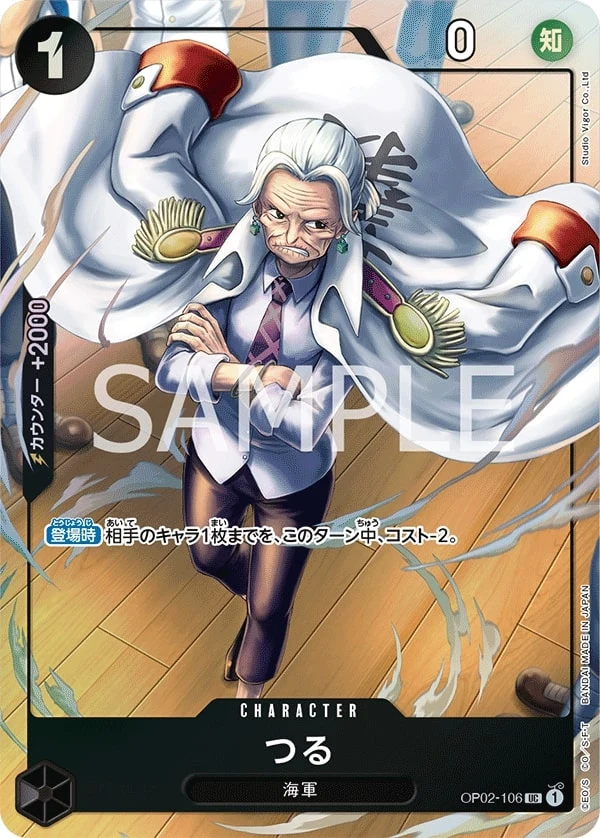 Carte One Piece japonaise Tsuru OP02-106 UC