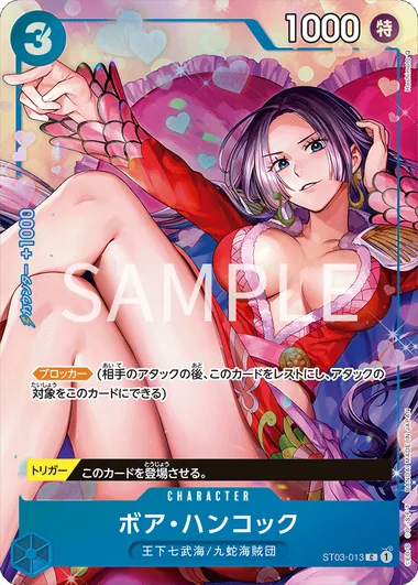 Carte One Piece japonaise Boa Hancock ST03-013 C
