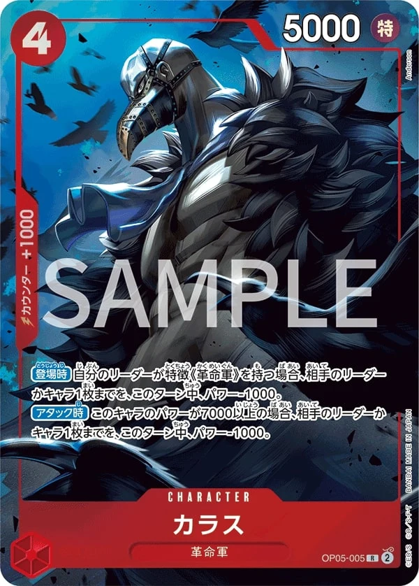 OP05-005 Karasu illustrée par Anderson