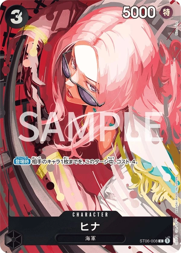 Carte One Piece japonaise Hina ST06-008 C