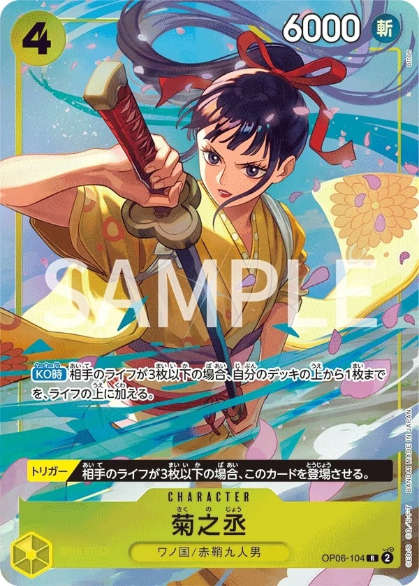 Carte One Piece japonaise Kikunojo OP06-104 R